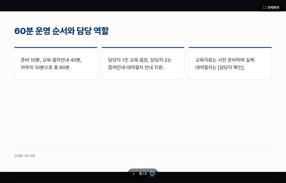 실제 생성 후 수정한 발표자료 2장